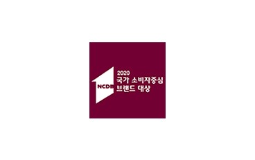 썸네일 : [동아일보] 2020국가소비자중심브랜드대상 3년연속 수상